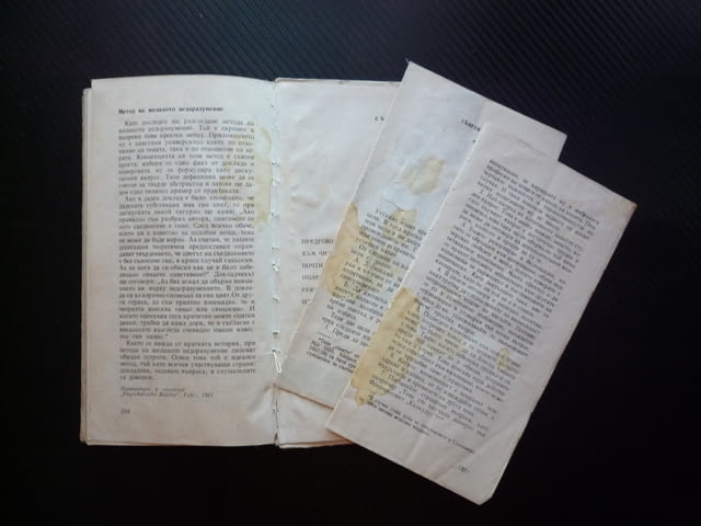 Физиците се шегуват хумористична книга хуморески забавни епизоди весели научни шеги физика математик - снимка 3