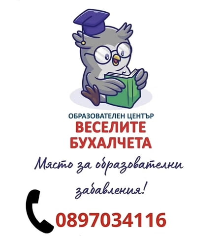 „Супер памет и желязна концентрация“ за деца в Пловдив, град Пловдив | Ученически - снимка 3