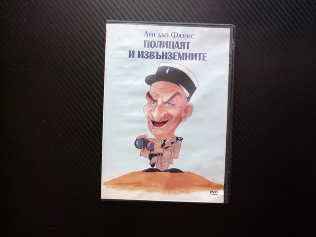 Полицаят и извънземните DVD филм комедия Луи дьо Фюнес фантастичен летяща чиния плажове преследване - снимка 2