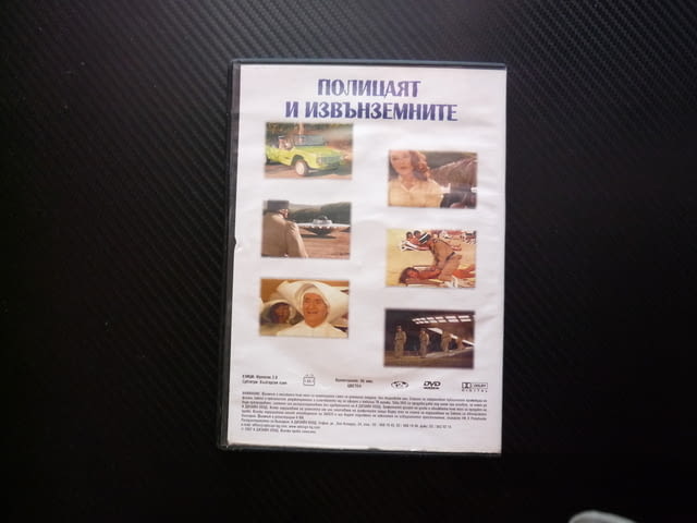 Полицаят и извънземните DVD филм комедия Луи дьо Фюнес фантастичен летяща чиния плажове преследване - снимка 4