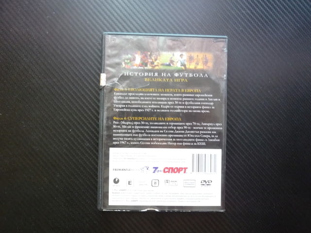 Суперсилите на Европа DVD футбол Реал Мадрид Милан Ливърпул Еволюцията на играта Германия Холандия - снимка 3