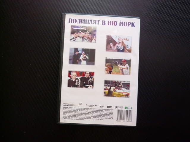 Полицаят в Ню Йорк DVD филм Луи дьо Фюнес комедия смях полицаи Америка забавление дъщерята отвличане - снимка 3