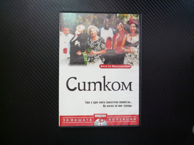 Ситком DVD филм заразително смешна шантава комедия семейство откачено френски колекция филми видео - снимка 1