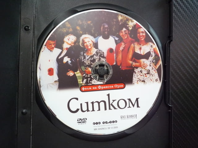 Ситком DVD филм заразително смешна шантава комедия семейство откачено френски колекция филми видео - снимка 2