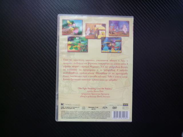 Ваканцията на грозното патенце DVD филм анимация лято забавления летен лагер сред природата приключе - снимка 3