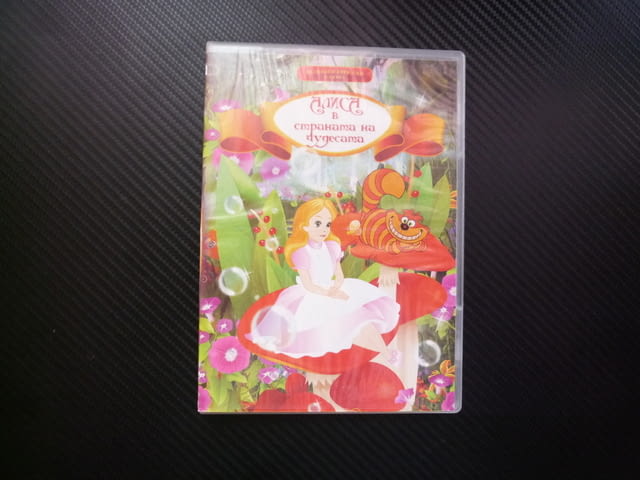 Алиса в страната на чудесата DVD филм приказка Луис Карол Лудият Заек Котаракът с Усмивка Синята гъс - снимка 1