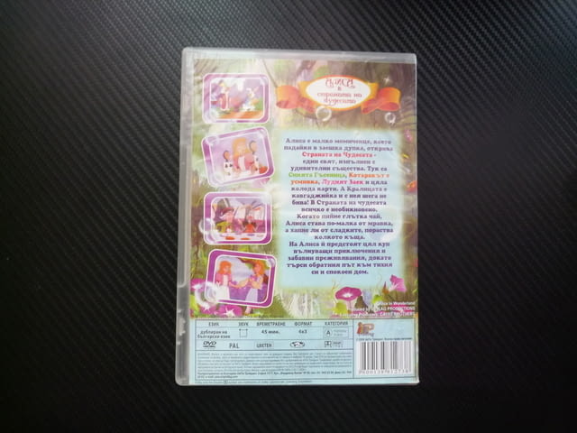 Алиса в страната на чудесата DVD филм приказка Луис Карол Лудият Заек Котаракът с Усмивка Синята гъс - снимка 3