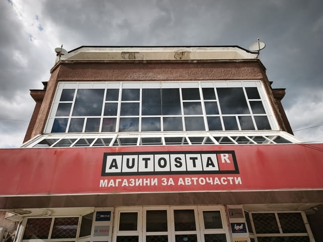 Давам под наем търговско помещение в гр. Перник кв. Димова махала - снимка 2