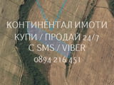 Кодг 63225. Поземлен имот 3200м2 на около километър от селото и 200м от микроязовир. Продава се и вт