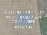 Кодг 63227. Парцел 600м2 /510м2 чиста площ за застрояване/ с лесен достъп на около 800м от централни