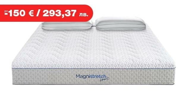 (до -150€) Матрак Magnistretch Sport с БЕЗПЛАТНА ДОСТАВКА, град Пловдив | Матраци - снимка 1