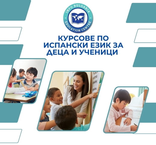 Курсове по испански език за деца и ученици Испански - град Варна | Езикови Уроци