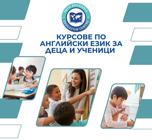Курсове по английски език за деца и ученици Английски - град Варна | Езикови Уроци