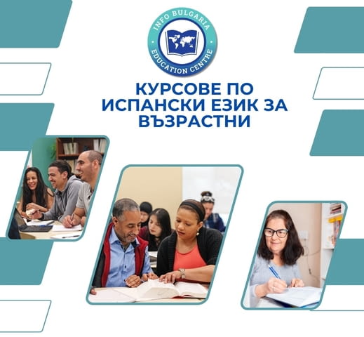 Курсове по испански език за всички възрасти, city of Varna | Language Classes