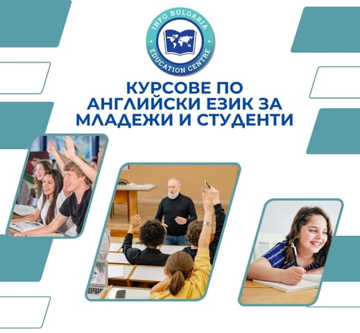 Курсове по английски език за всички възрасти Английски - град Варна | Езикови Уроци