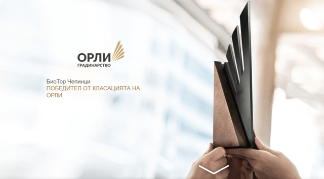 🪱 БиоХумус от Калифорнийски Червей – БИОТОР ЧЕПИНЦИ ЕООД, city of Sofia | Fertilizers & Soil Mixtures - снимка 9