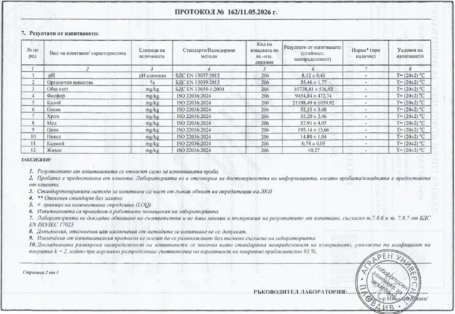 Естествен Органичен Тор за ЗДРАВИ И СИЛНИ РАСТЕНИЯ, city of Sofia | Fertilizers & Soil Mixtures - снимка 10