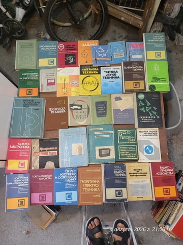 Книги от социализма 1960-1990 г. - град Пловдив | Художествена Литература - снимка 2