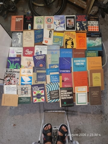 Книги от социализма 1960-1990 г. - град Пловдив | Художествена Литература - снимка 4