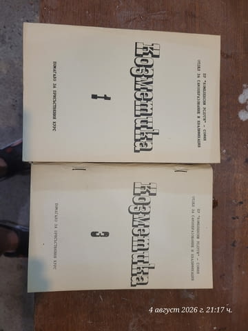 Книги от социализма 1960-1990 г. - град Пловдив | Художествена Литература - снимка 5