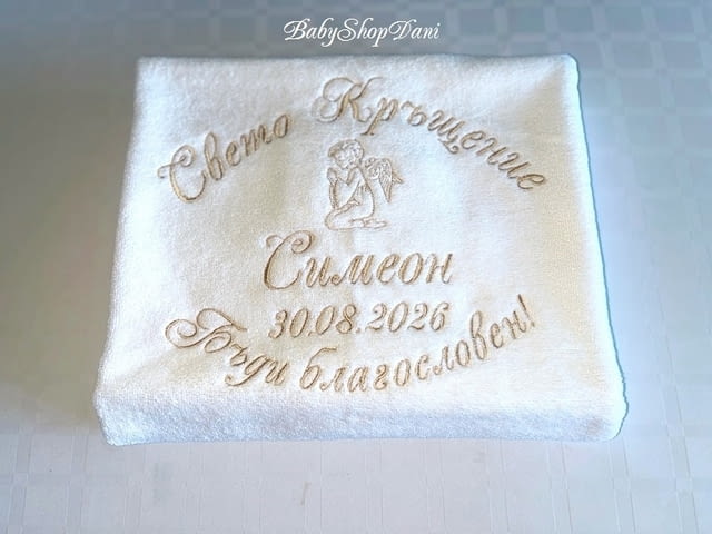 ХАВЛИИ за КРЪЩЕНЕ с БРОДЕРИЯ Кърпа КОМПЛЕКТ за кръщене хавлия за кръщене Комплекти бродирани кърпи - снимка 6