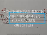 Кодг 63145. Парцелен имот 470м, който намира се срещу жп гарата - за жилищно застрояване, макар засе
