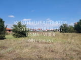 Кодг 61365. Дворно място 1800м2 в регулация, ток, вода и канализация до имота. Намира се до жп. лини