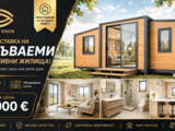 Разгъжаеми вили