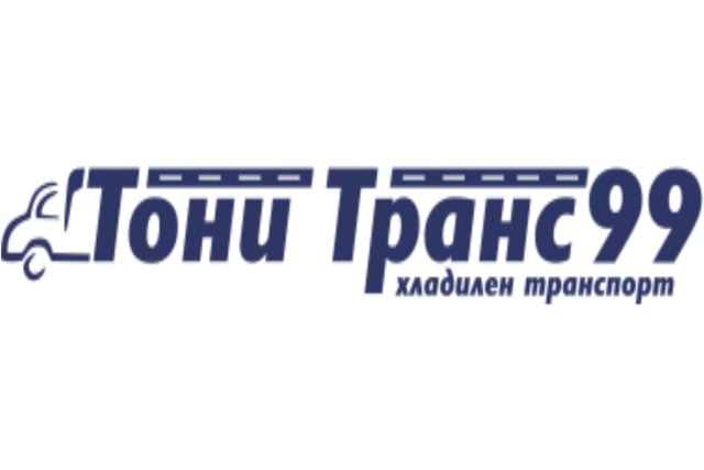 „Тони транс 99“ – хладилен и групажен транспорт за България и Европа - снимка 6