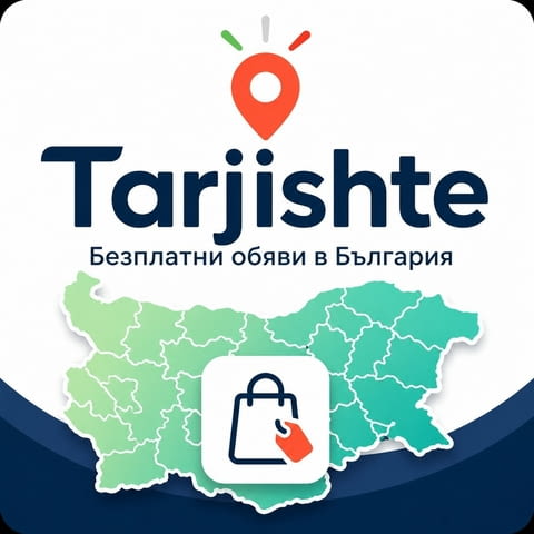 Нов портал за обяви: Купувайте и продавайте лесно в Tarjishte.com