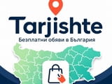 Нов портал за обяви: Купувайте и продавайте лесно в Tarjishte.com