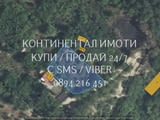 Код 70013. Парцел 640м2 по Пар.4 /право на ползване без плащане на данъци, при желание възможно заку