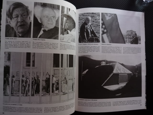 Хроника на 20-и век Том 4 1960-1979 Мартин Лутър Кинг Космос Революцията в Иран Уотъргейт Кенеди ИРА - снимка 5