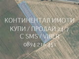 Код 70024. Поземлен имот 6300м2 в близост до Пловдив, на изхода на града, преди детелината вдясно, п