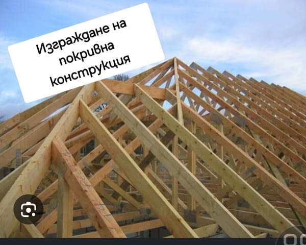 Строителни услуги, Ремонт на покриви, град София | Покриви / Саниране / Изолации - снимка 6