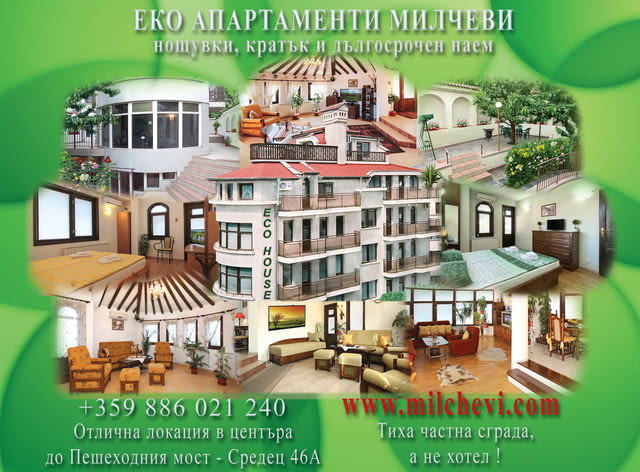 Еко Апартаменти Милчеви в центъра на Пловдив. Перфектни условия - Цена и качество без аналог! - снимка 3