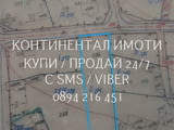 Код 70028. Парцел 1050м2 с правилна правоъгълна форма, до къщи, с ток и вода - идеален за жилищно за