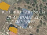 Код 70029. Панорамен парцел около 550м2 за жилищно застрояване с височина до 10м. Реална площ 500м2