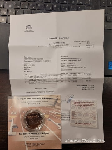 Монета 100 години лека атлетика в България, град Пловдив | Нумизматика / Бонистика - снимка 2