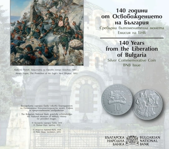 Монета 140 години от Освобождението на България“., city of Plovdiv | Numismatics - снимка 2