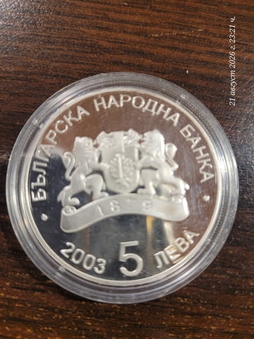Монета 2006 Световно първенство по футбол, Германия сребърна, град Пловдив - снимка 4
