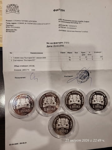 Монета България в Европейския съюз сребърни възпоменателни монети, - снимка 4