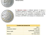 Монета България в Европейския съюз сребърни възпоменателни монети,