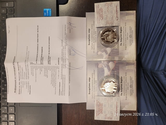 Монета Българската гайда сребърни възпоменателни монети,, град Пловдив | Нумизматика / Бонистика - снимка 2