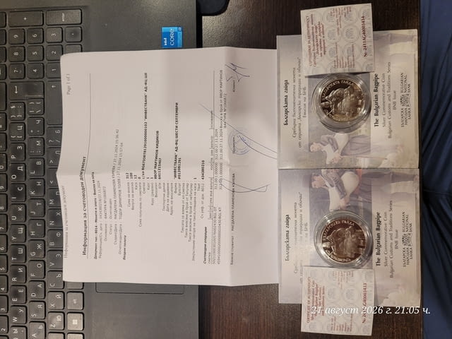 Монета Българската гайда сребърни възпоменателни монети,, град Пловдив | Нумизматика / Бонистика - снимка 3