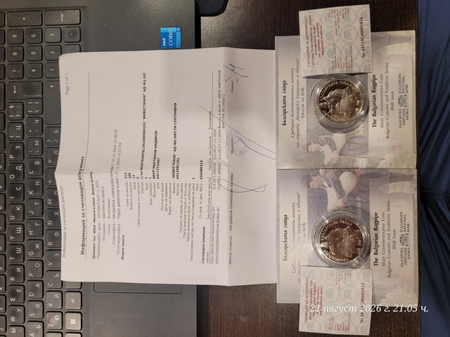 Монета Българската гайда сребърни възпоменателни монети,, град Пловдив | Нумизматика / Бонистика - снимка 4
