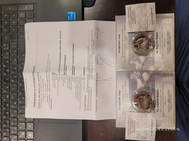 Монета Българската гайда сребърни възпоменателни монети,, град Пловдив | Нумизматика / Бонистика - снимка 5