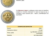 Монета Златната маска