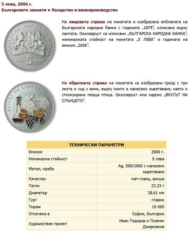 Монета Лозарство и винопроизводство - city of Plovdiv | Numismatics - снимка 1