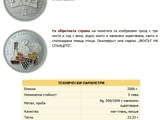 Монета Лозарство и винопроизводство